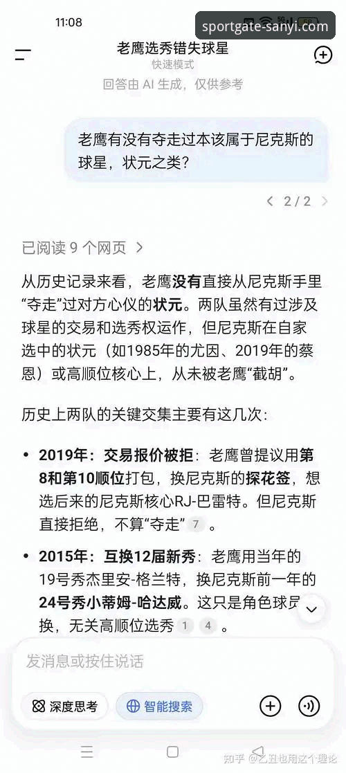 尼克斯140-89狂胜老鹰创队史季后赛得分纪录详解