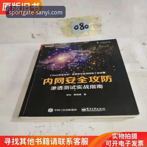 三亿体育客户端全面解析：从官方下载到安全体验的实战指南