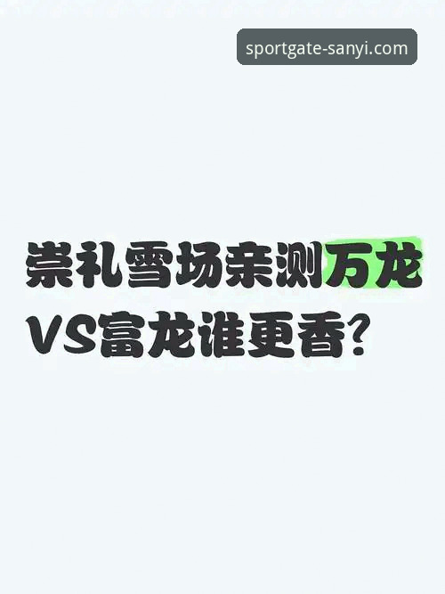 揭秘三亿体育官网渠道：老用户亲测，安全与体验的真相