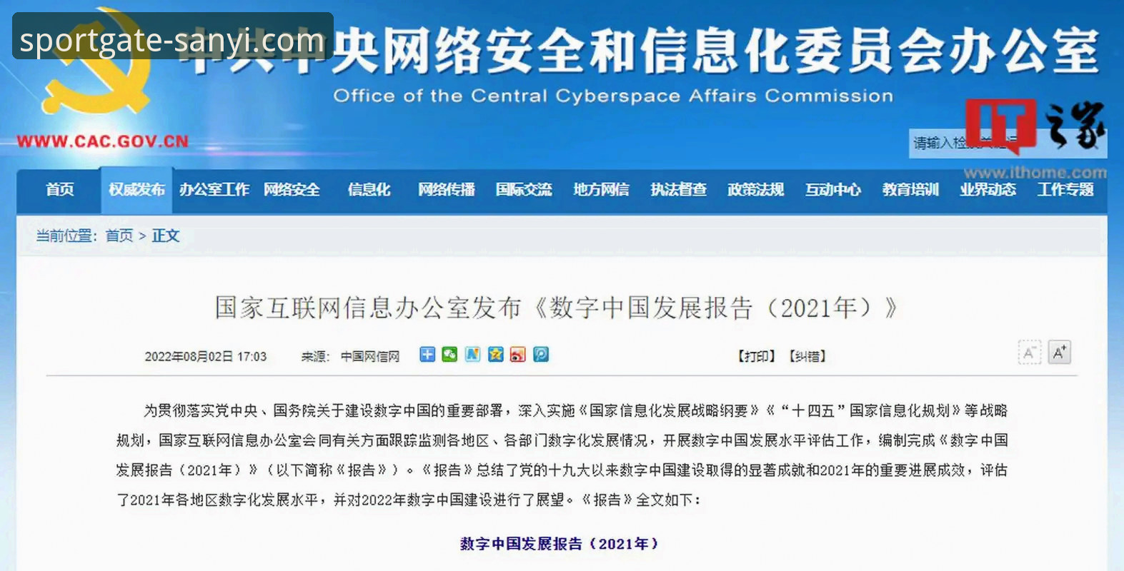 三亿体育用户信息安全 三亿体育用户信息安全vs行业标准:全面对比分析与安全保障深度解读