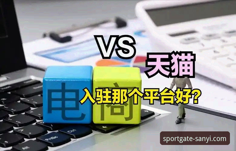 2026三亿体育最新版本与旧版对比：老用户亲测哪个更适合你？