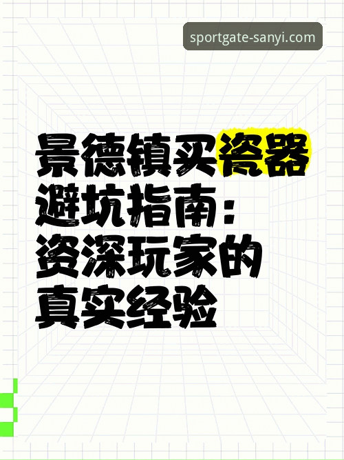 三亿体育安卓版手机版 资深玩家实战分享:三亿体育安卓版手机版使用心得与避坑指南